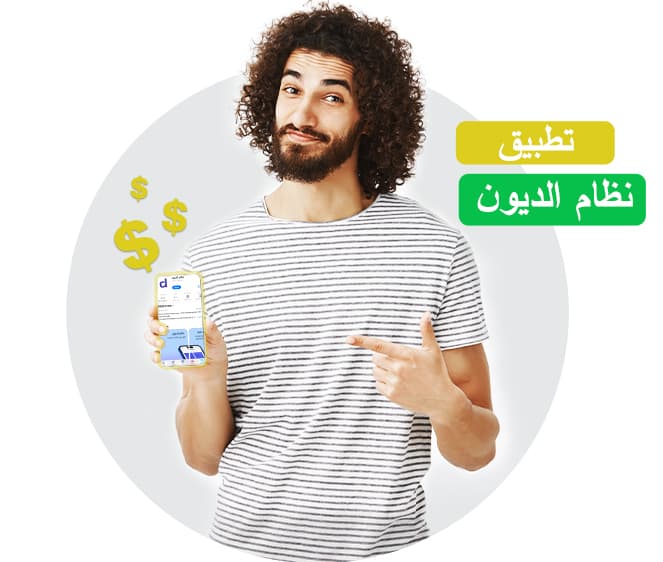 نظام الديون